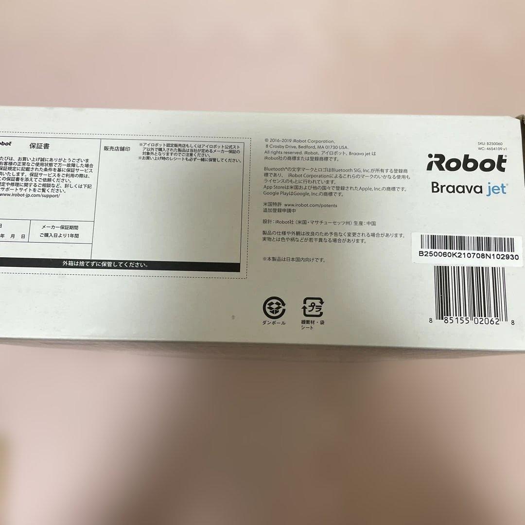 iRobot 床拭きロボット ブラーバ ジェット 250