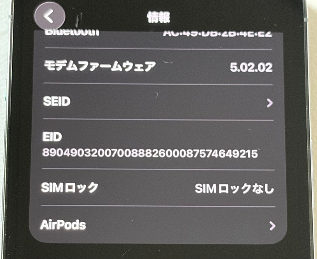 iPhone13Pro 128GB シエラブルー バッテリー85% ケース付き