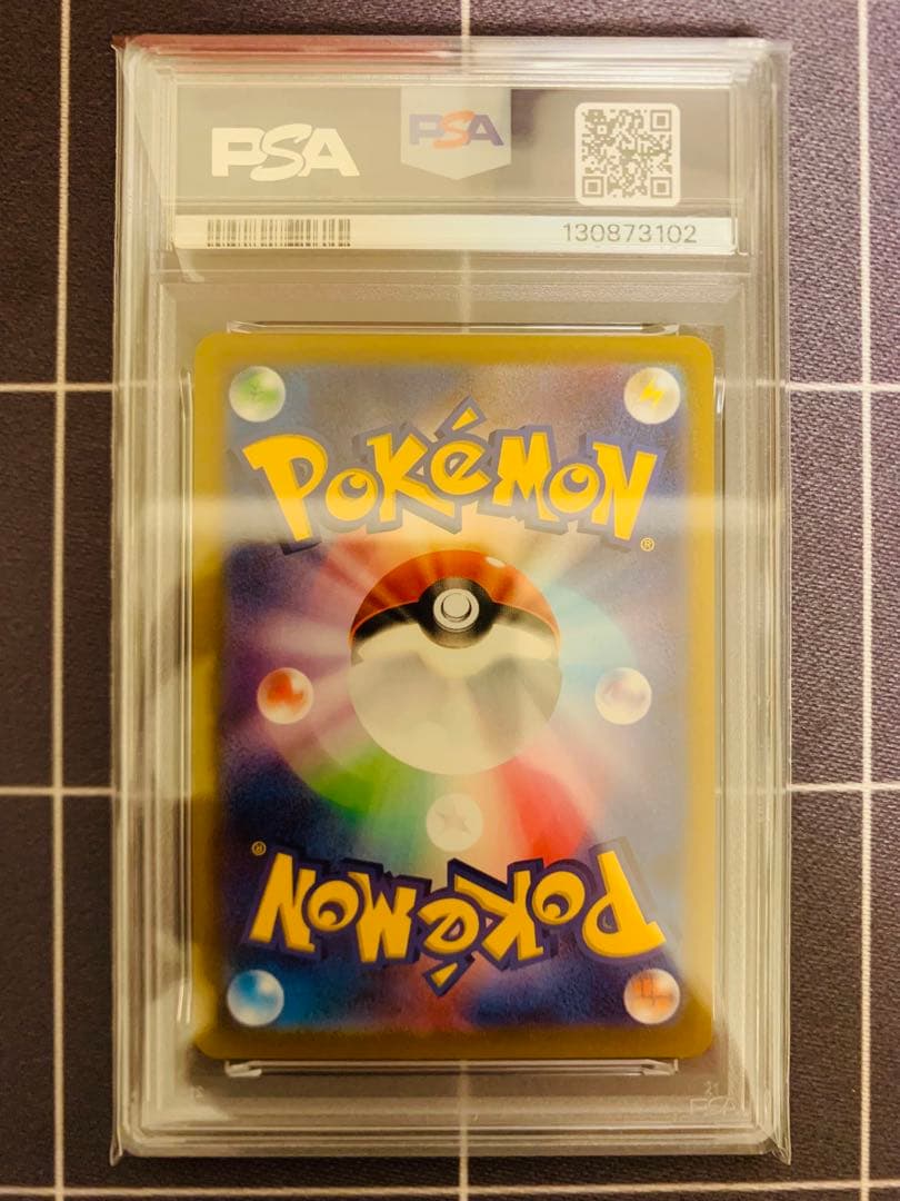 【PSA10】ピカチュウ　おとどけギフト　プロモ