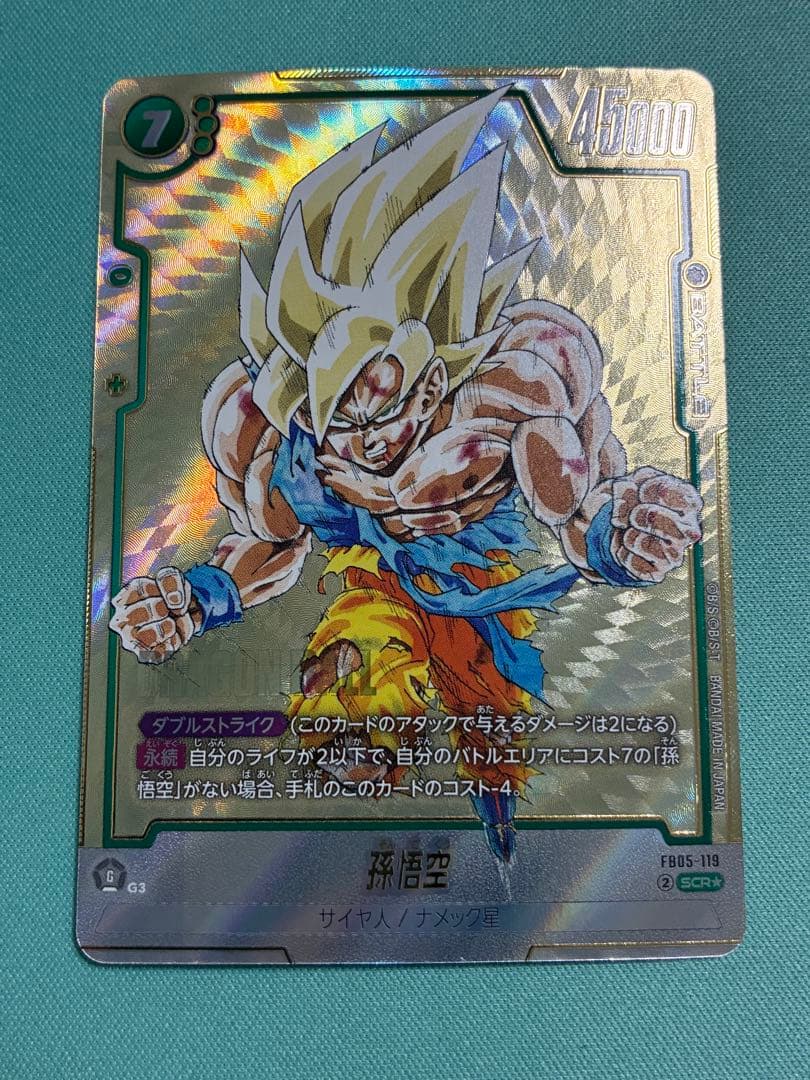 フュージョンワールド　孫悟空　FB05-119 SCRパラレル　1枚