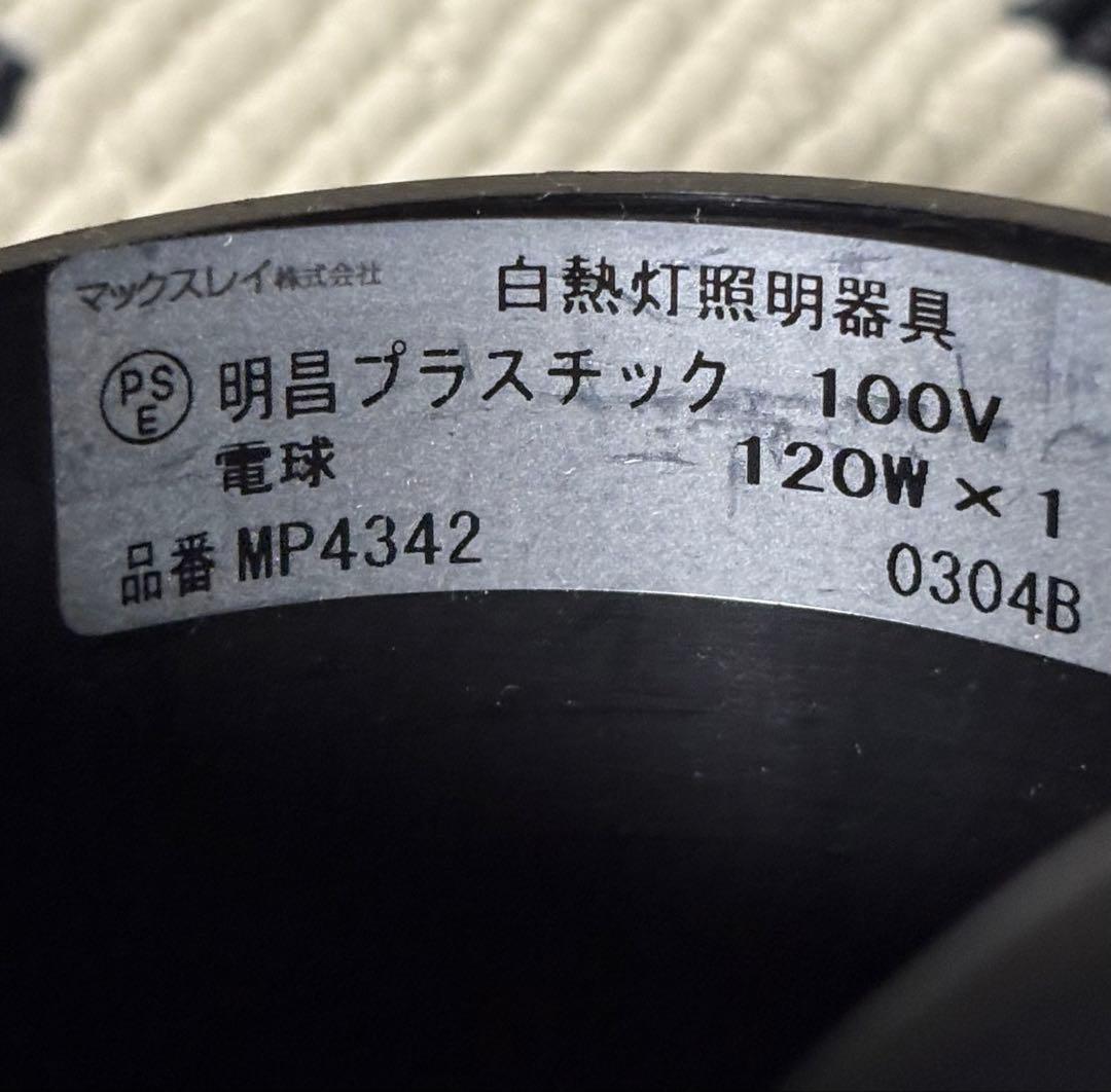 廃盤E&Y MAXRAY マックスレイ LOW YO YO 2連 吊り照明