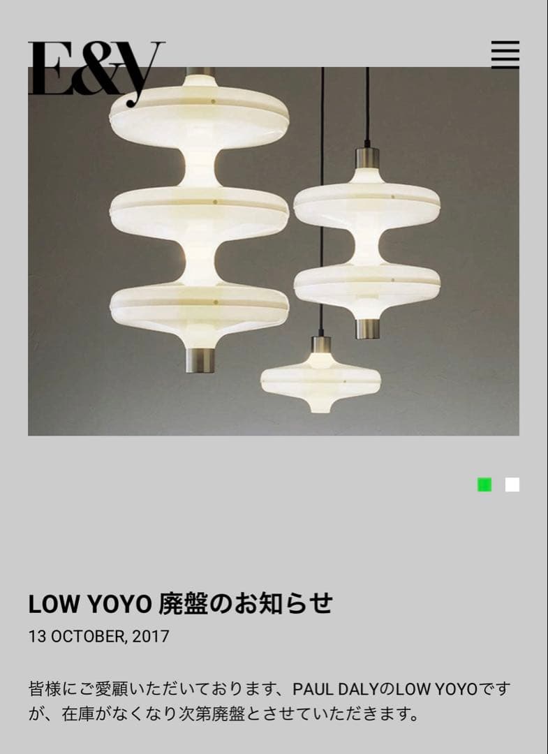 廃盤E&Y MAXRAY マックスレイ LOW YO YO 2連 吊り照明