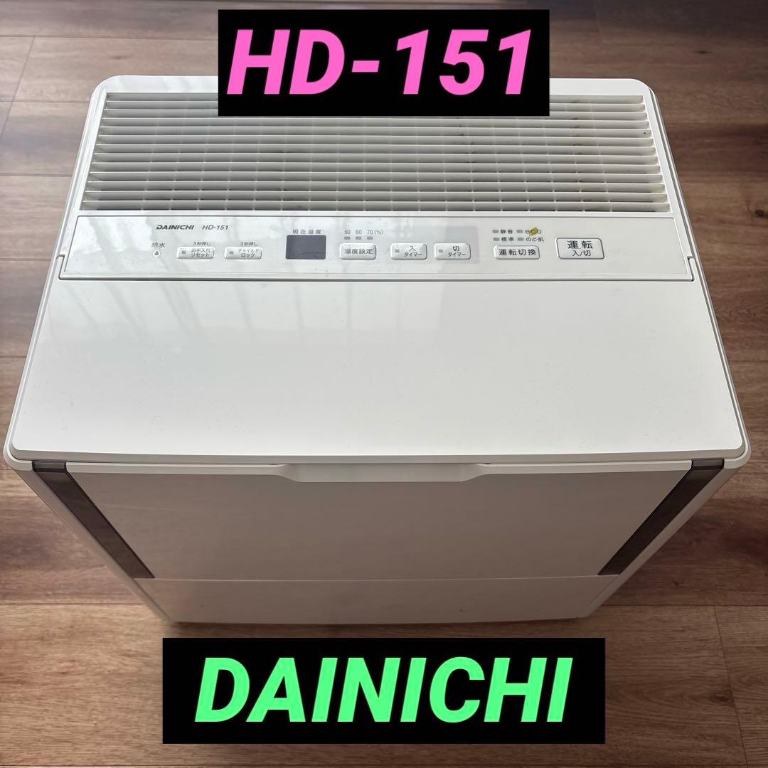 DAINICHI　HD-151　木造和室25畳、プレハブ洋室42畳