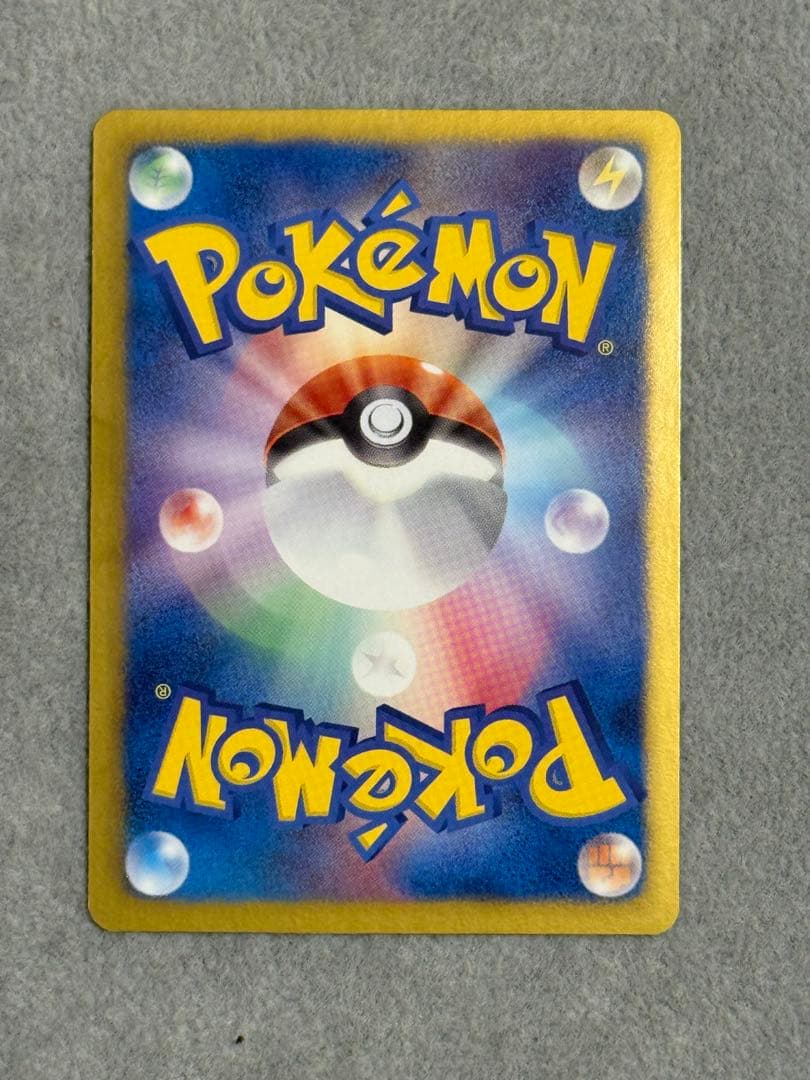 テラキオン UR 064/059