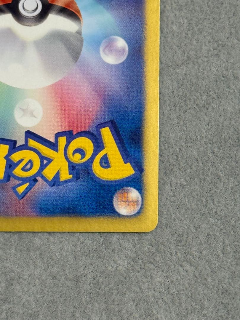 テラキオン UR 064/059