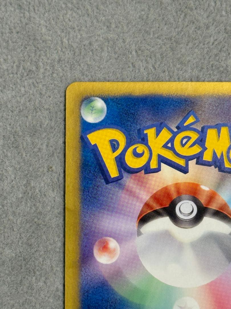 テラキオン UR 064/059