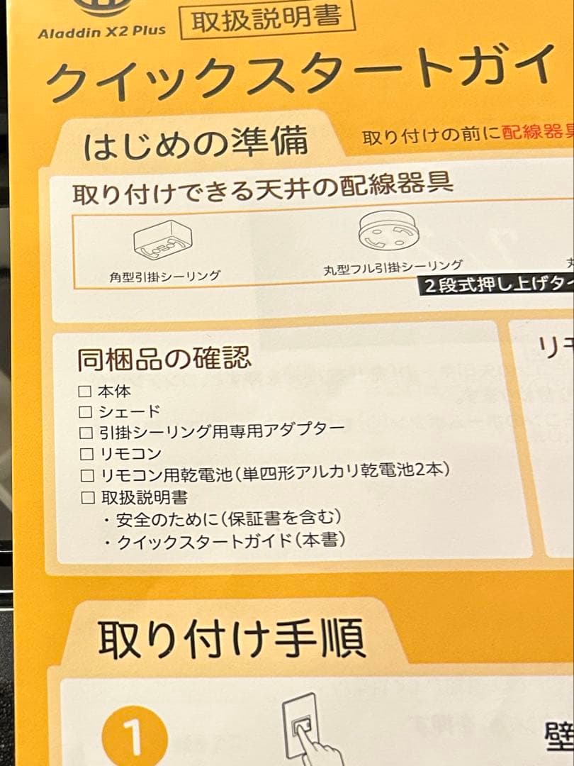 ね*ん様 Aladdin X2 Plus ポップインアラジン　【箱無し】