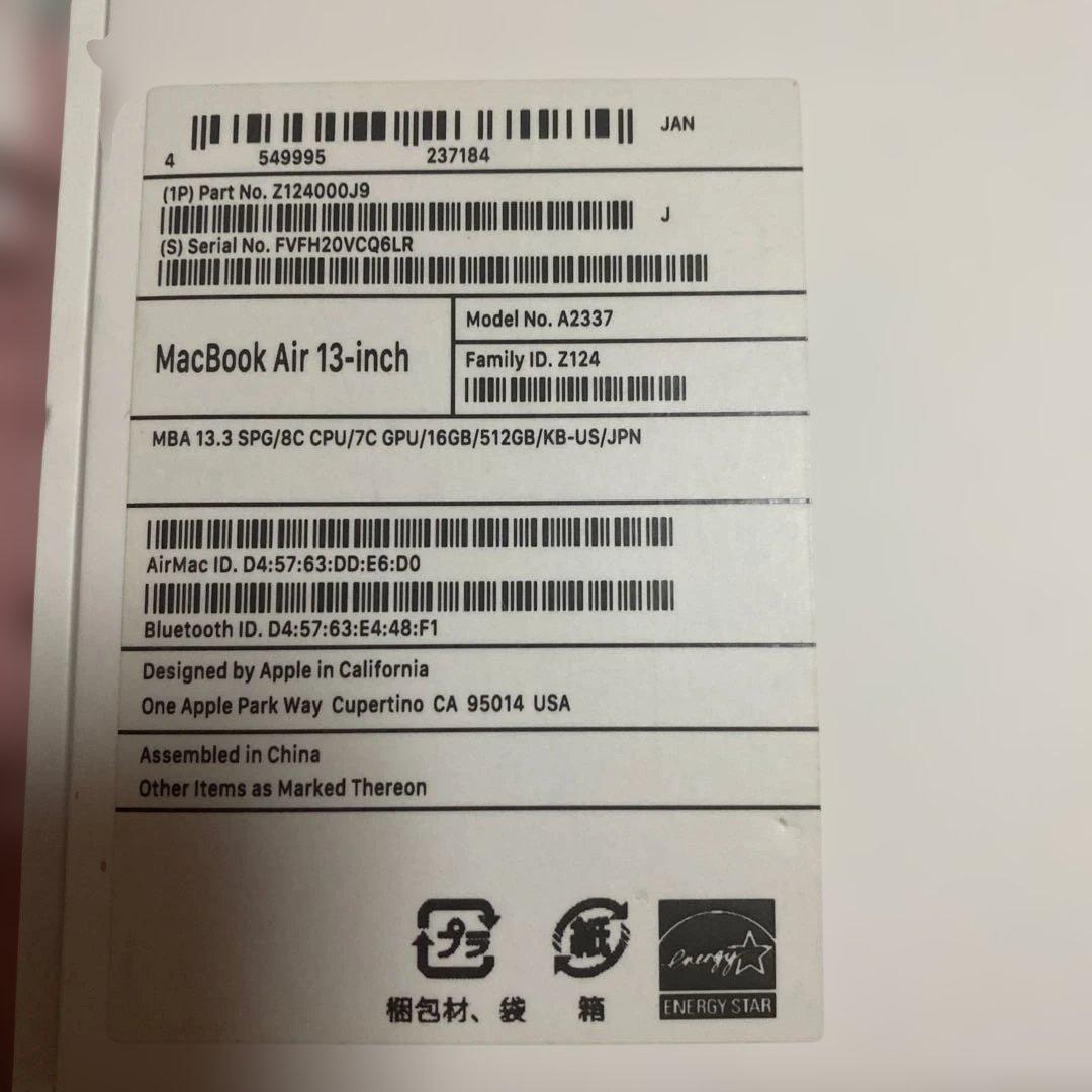 Apple MacBook Air 13インチ（M1チップ搭載）