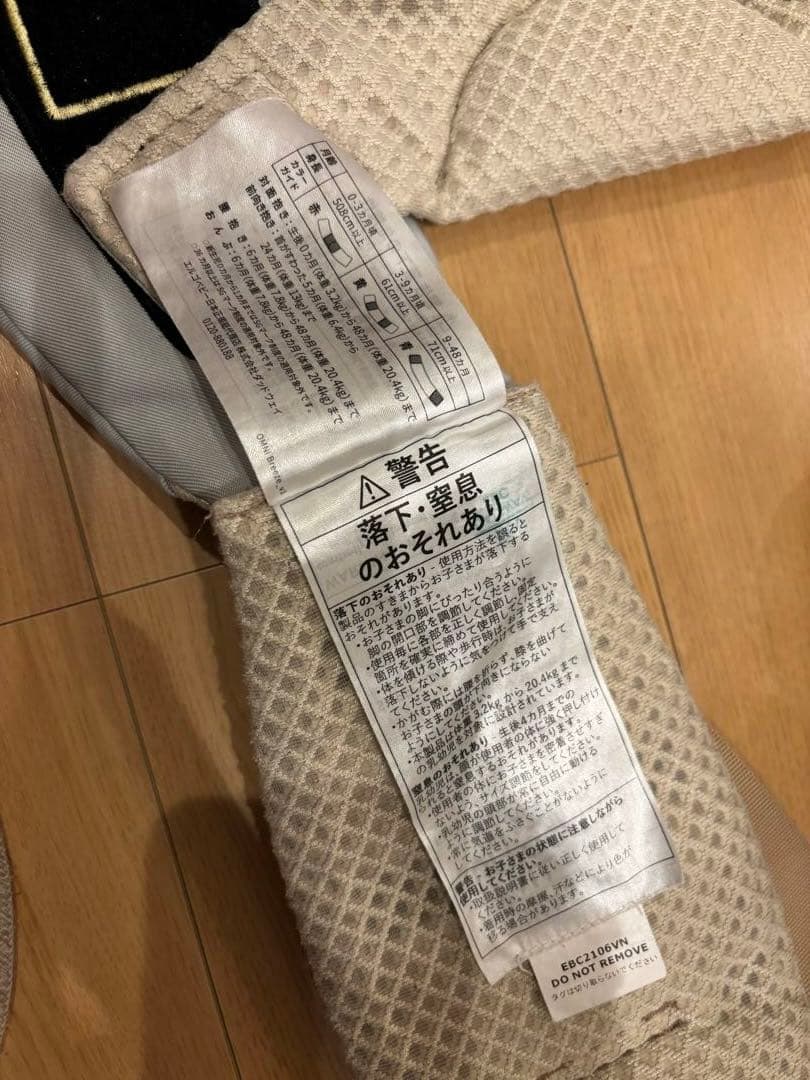 エルゴベビー オムニブリーズ抱っこ紐 サンドベージュ メッシュ