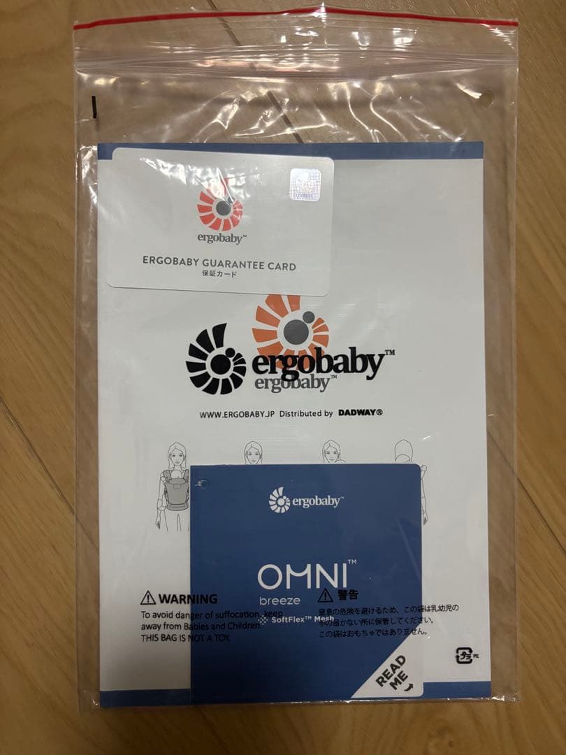 エルゴベビー オムニブリーズ抱っこ紐 サンドベージュ メッシュ