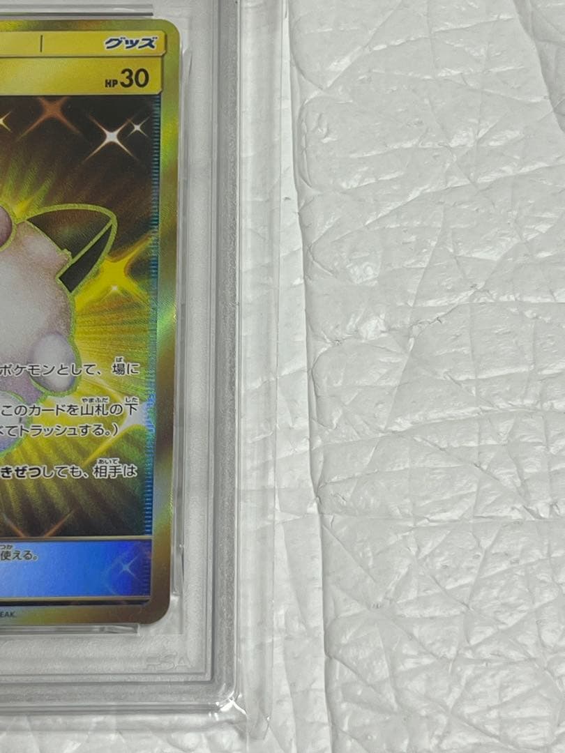 【PSA9】リーリエのピッピ人形 UR ドリームリーグ SM11b