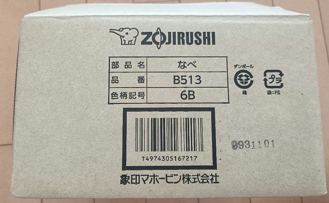 象印 炊飯器内釜 【B513 -6B】