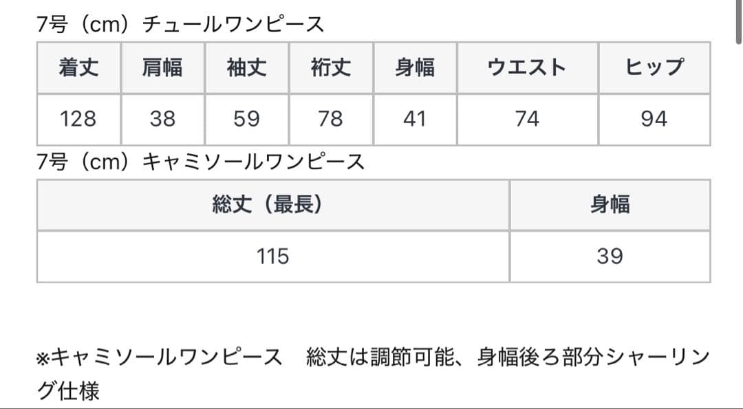petirobe シアーニュアンスアシンメトリーワンピース　オケージョンドレス