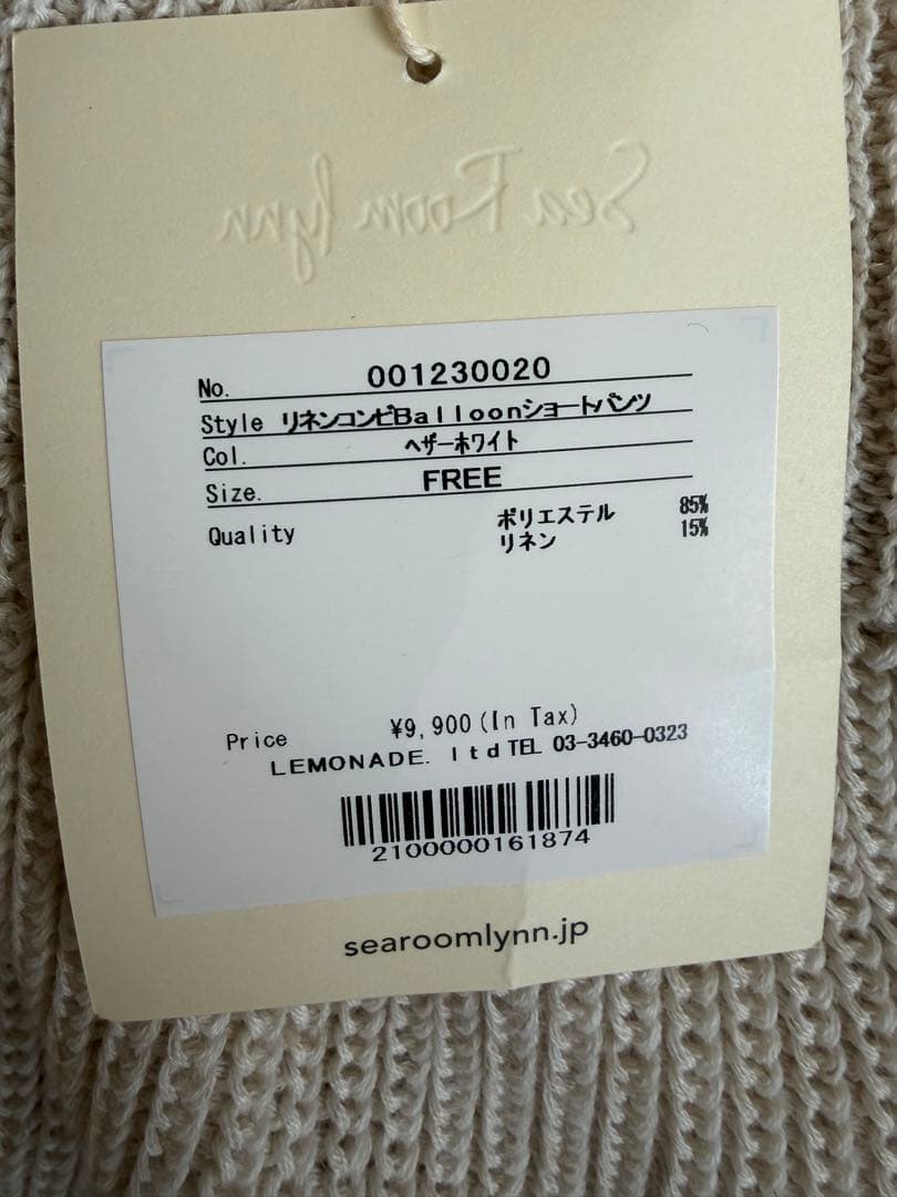 新品SeaRoomlynn リネンコンビ Balloon ショートパンツ