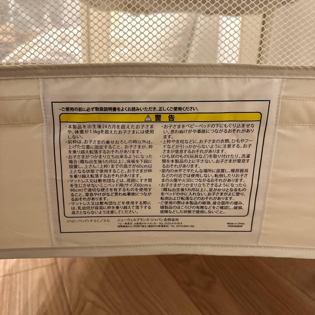 アップリカ ココネルエアーAB ベビーベッド ホワイトグレー