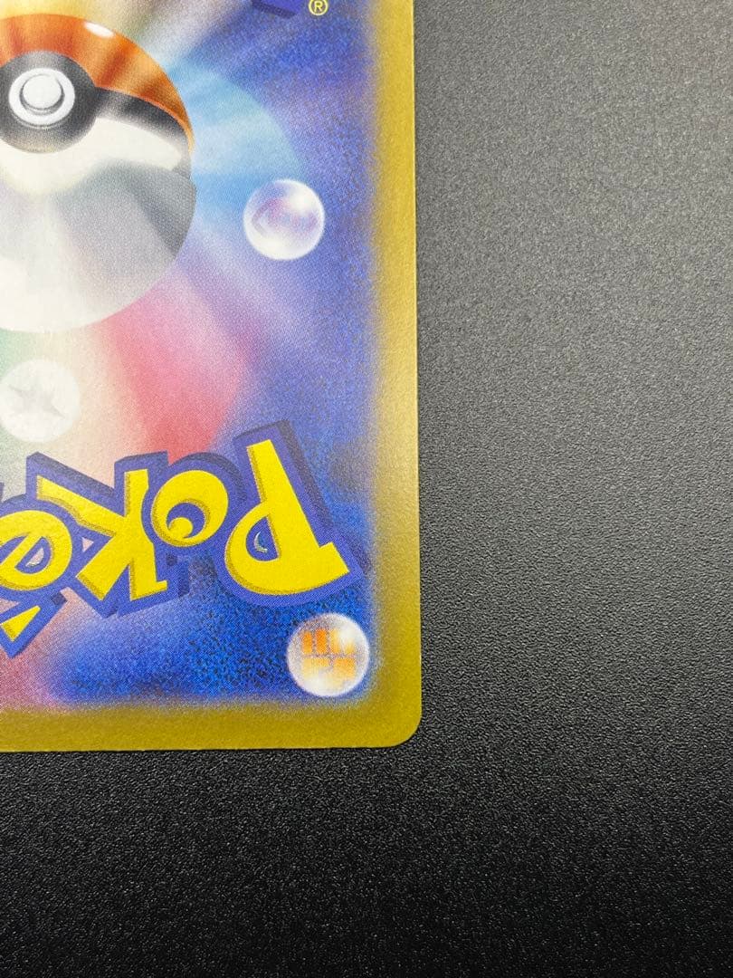 ミ*ゲ様 ゼクロムex BWR [SV11B 174/086]