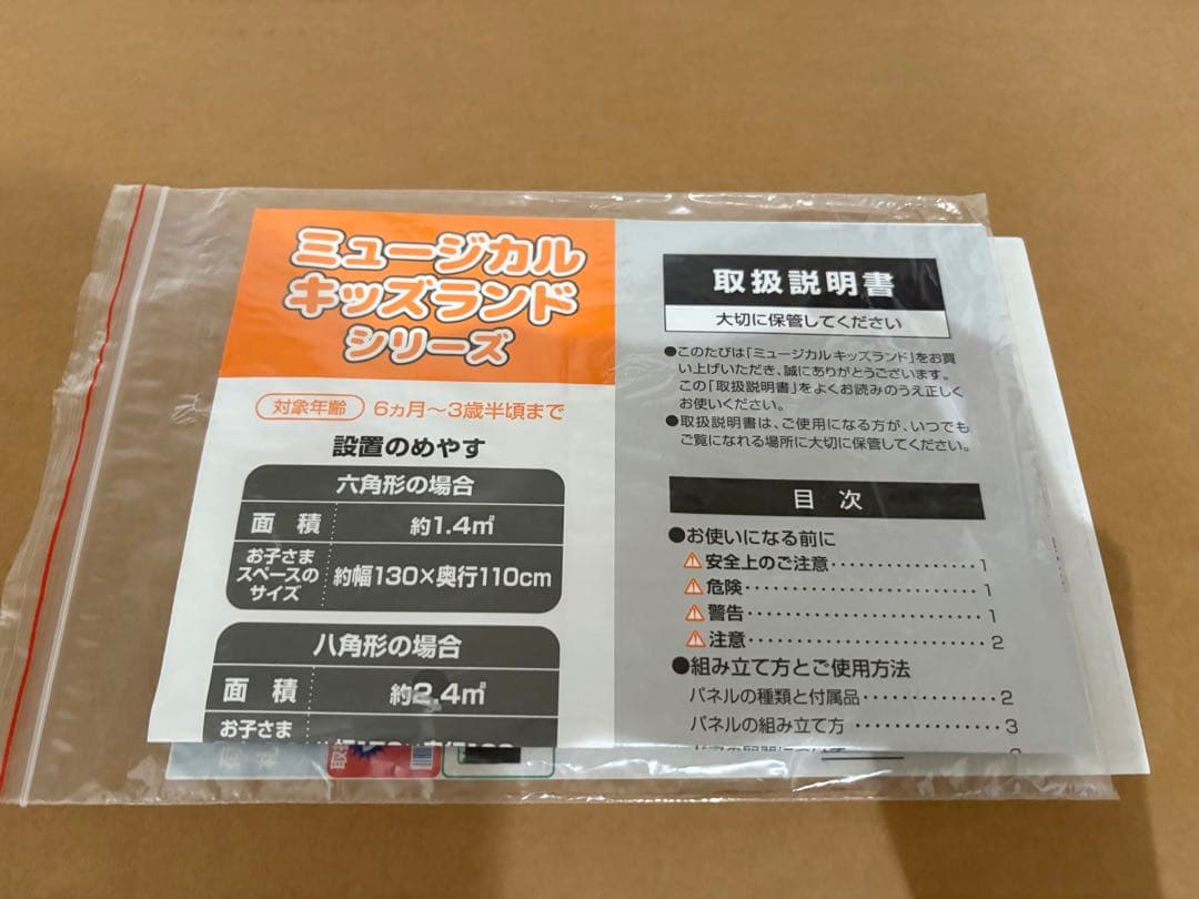 日本育児 ベビーサークル 8枚　ミュージカルキッズランドDXⅡ グレー&ホワイト
