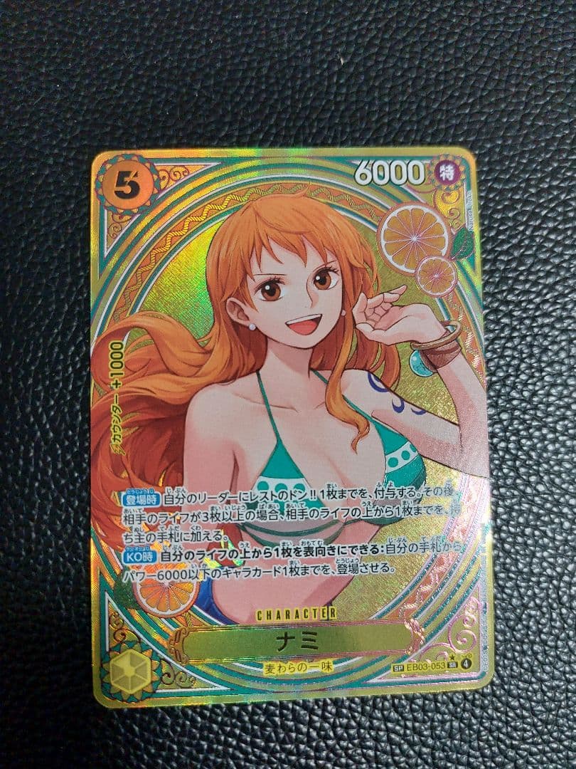 ワンピース カードゲーム ナミ SP