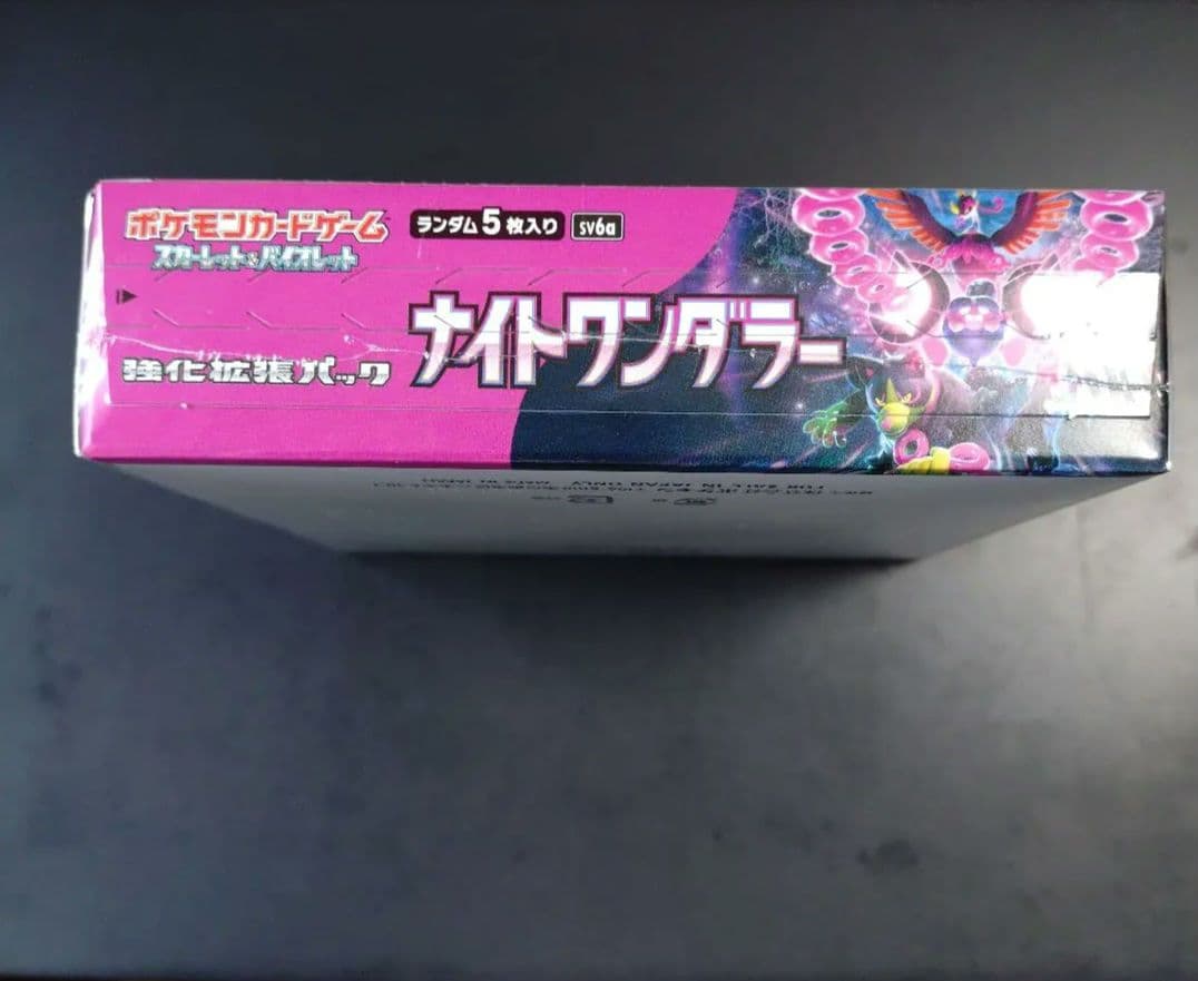 ナイトワンダラー1BOX シュリンク付き