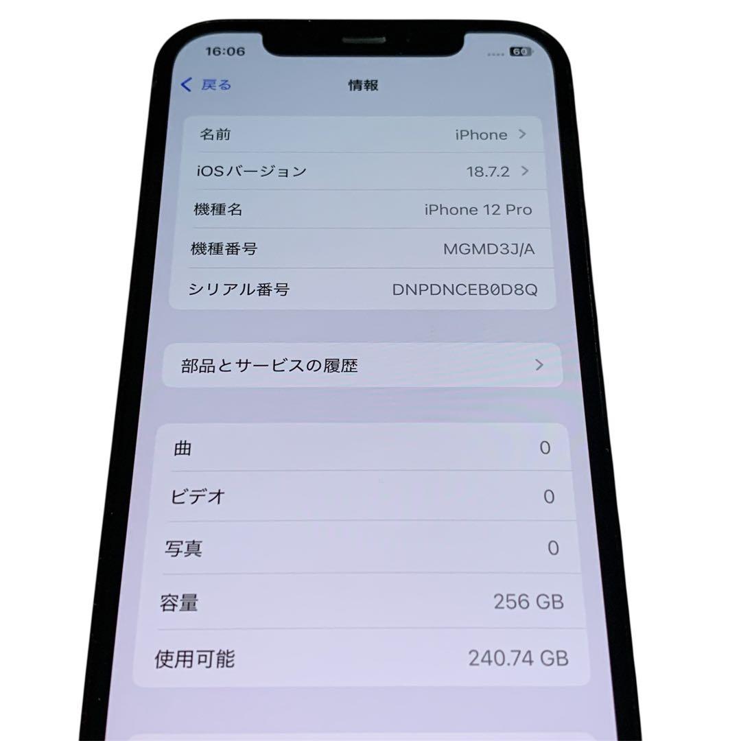 iPhone 12 Pro パシフィックブルー 256GB SIMフリー 美品
