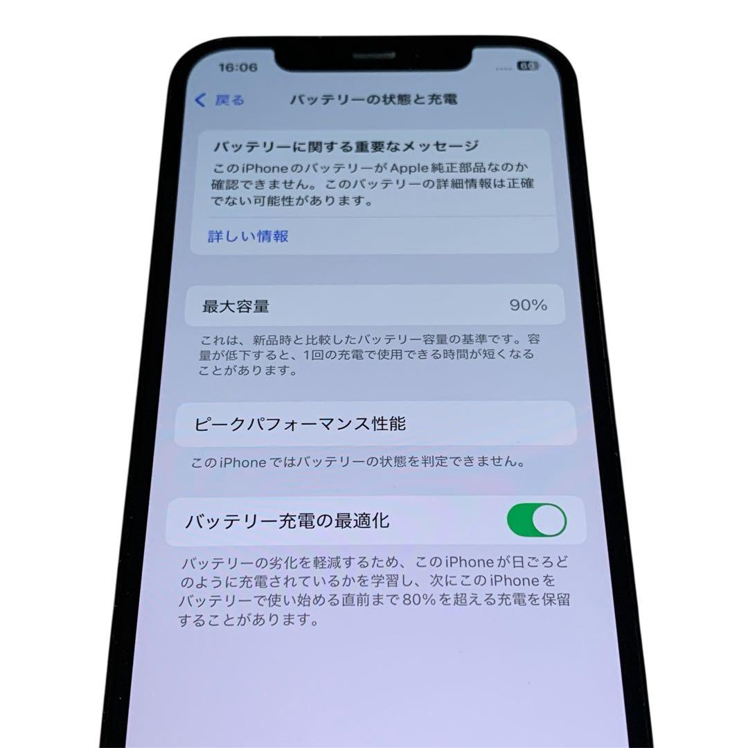 iPhone 12 Pro パシフィックブルー 256GB SIMフリー 美品
