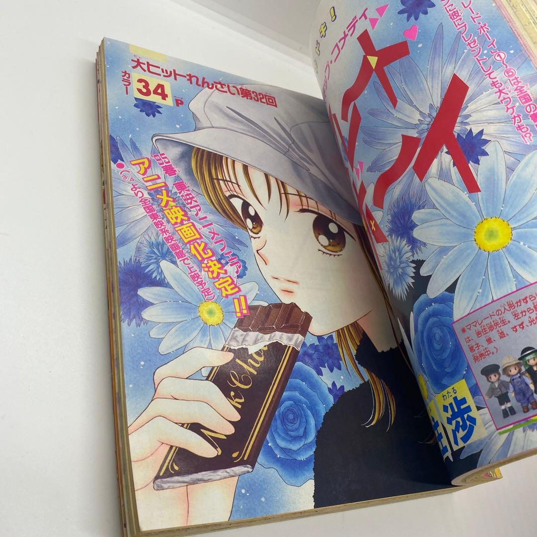 集英社 本誌 りぼん 1995年2月号 ちびまる子ちゃん 単行本未収録