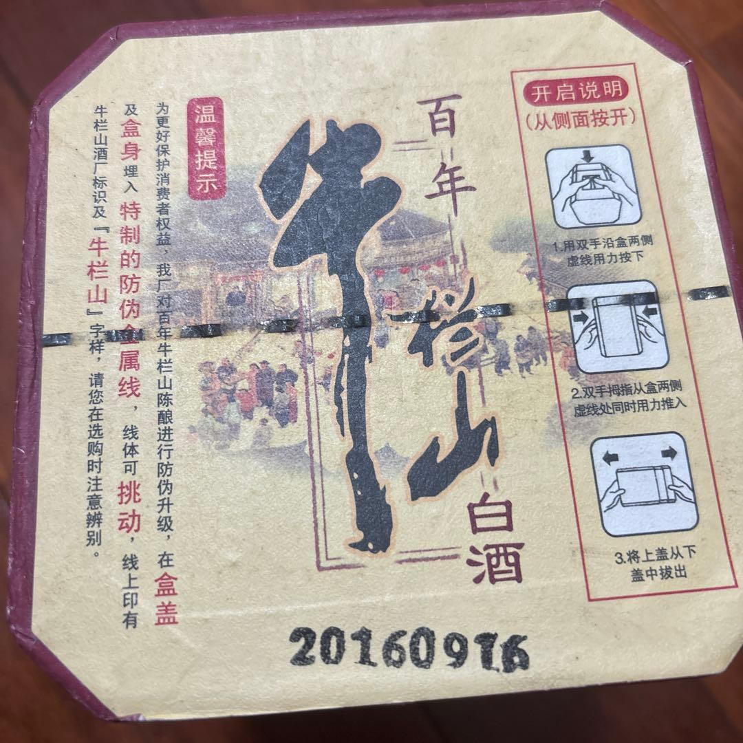 牛栏山白酒 400ml 36%