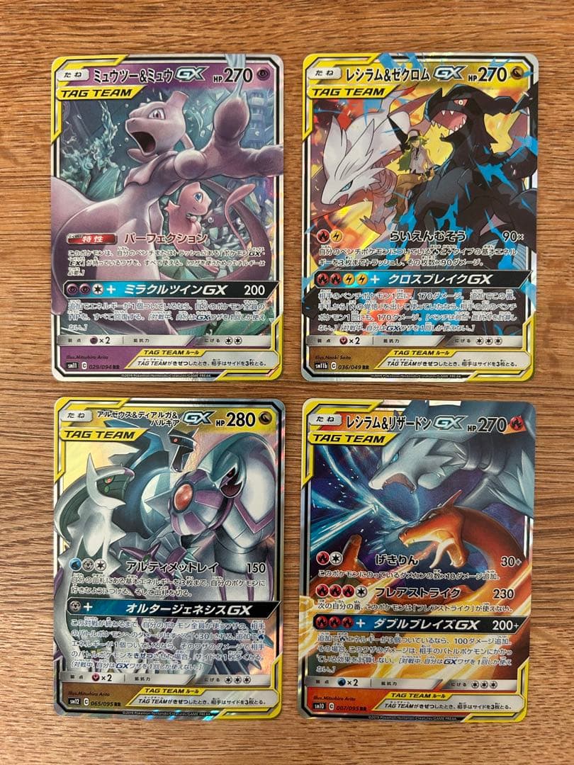 タッグチームGX rr まとめ売り　24枚