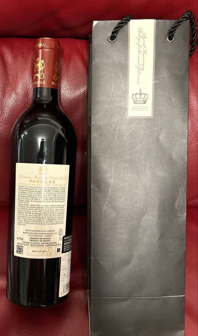 シャトー・ムートン・ロートシルト2018