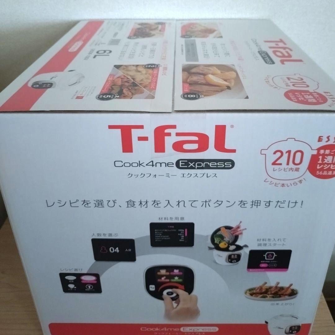 未開封 ティファール クックフォーミーエクスプレス CY8521JP