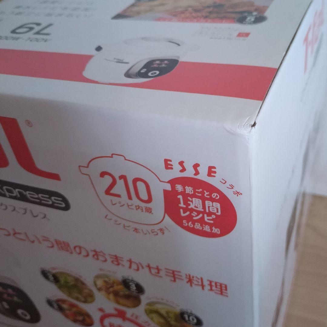 未開封 ティファール クックフォーミーエクスプレス CY8521JP