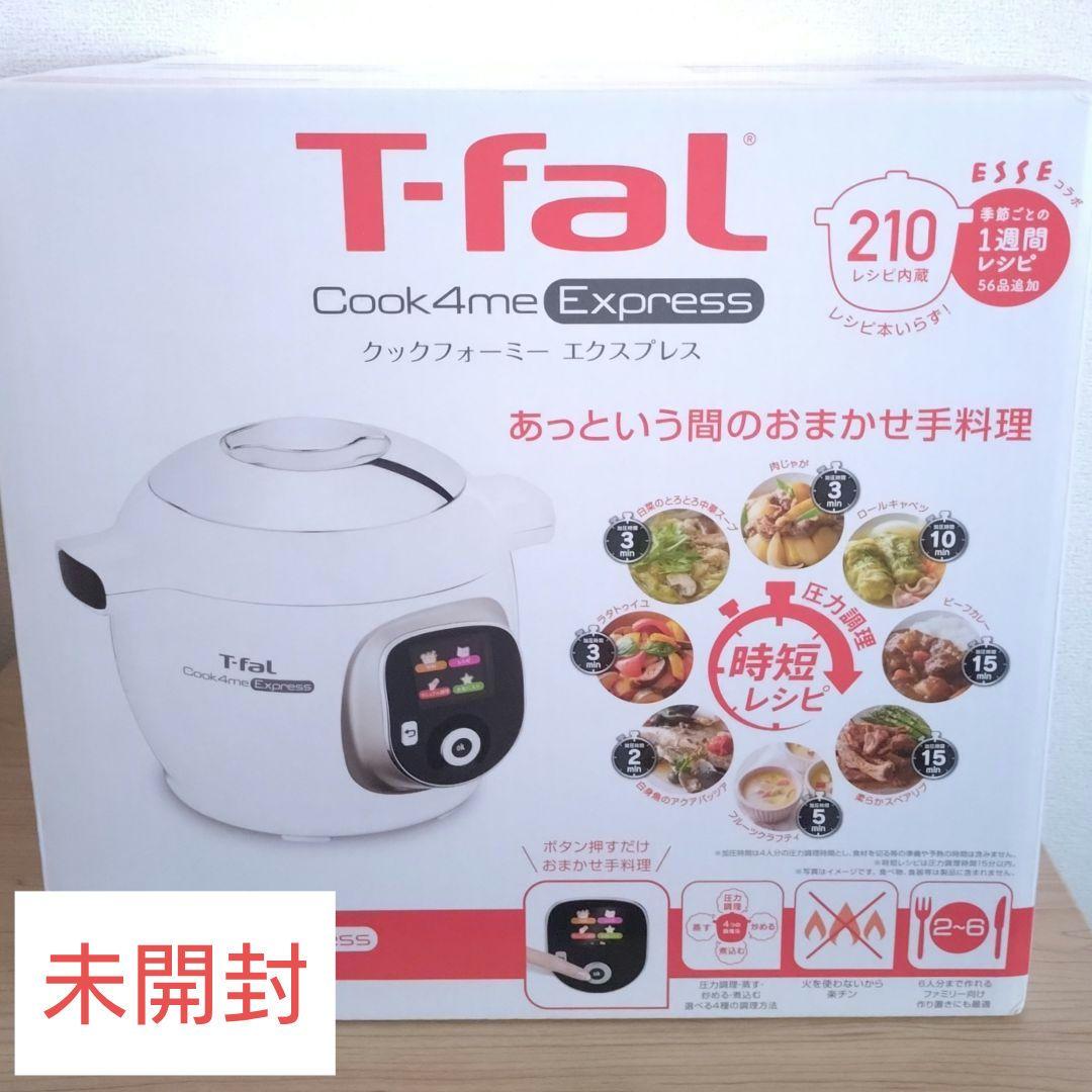 未開封 ティファール クックフォーミーエクスプレス CY8521JP