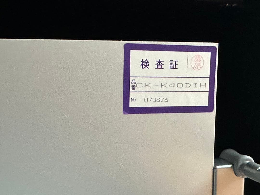 め組さま専用　AYANO 綾野製作所　キッチンボード40cm幅　希少　濃茶・黒系