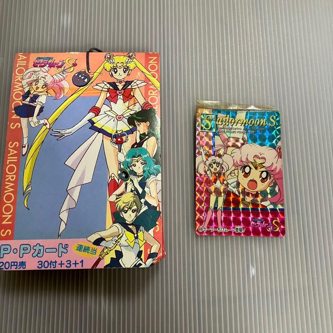 セーラームーンS PPカード　34枚