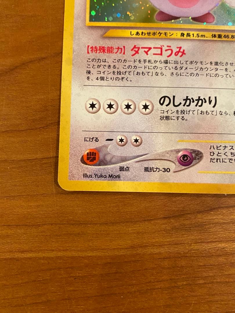 ポケモンカードセット 旧裏　94枚