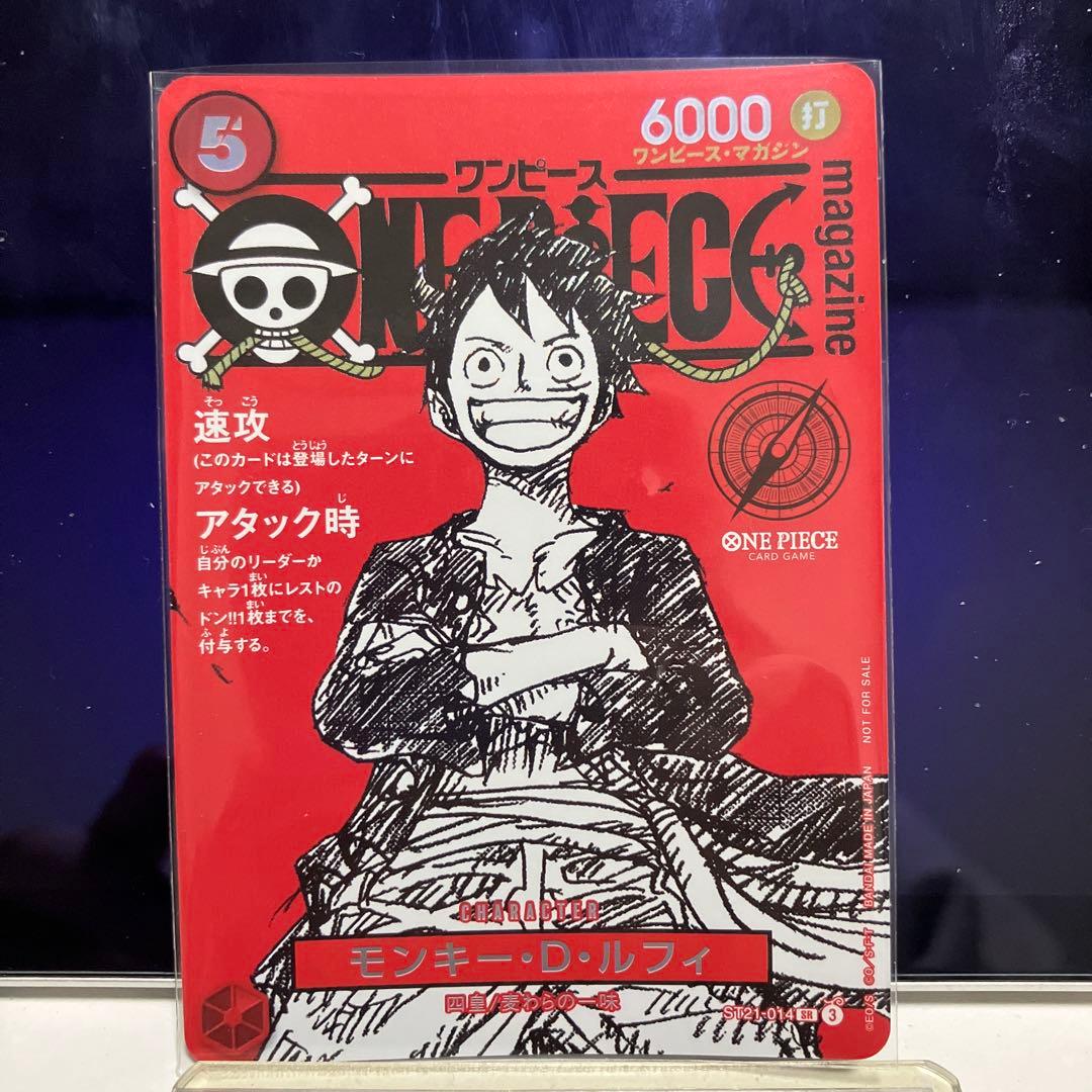 ONE PIECE カードゲーム 　ワンピースマガジン20プロモ