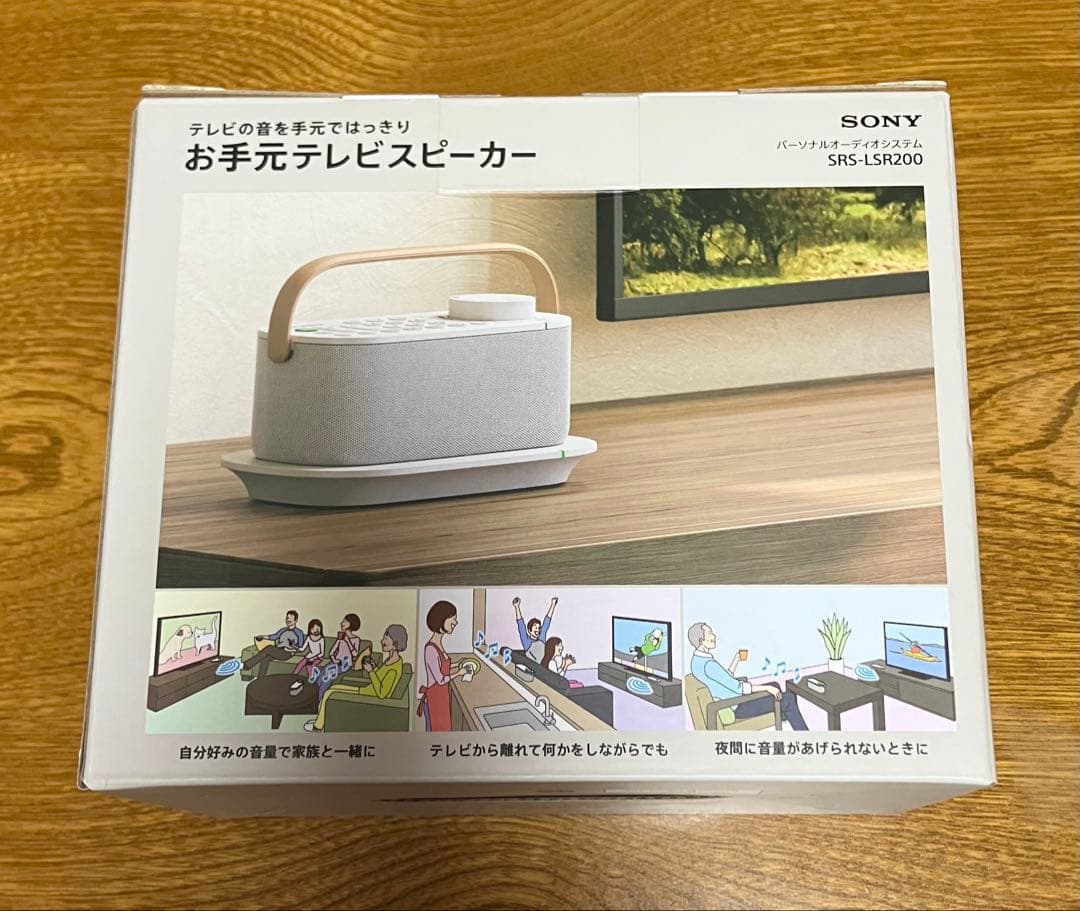 SONY パーソナルオーディオシステム SRL-LSR200 テレビスピーカー