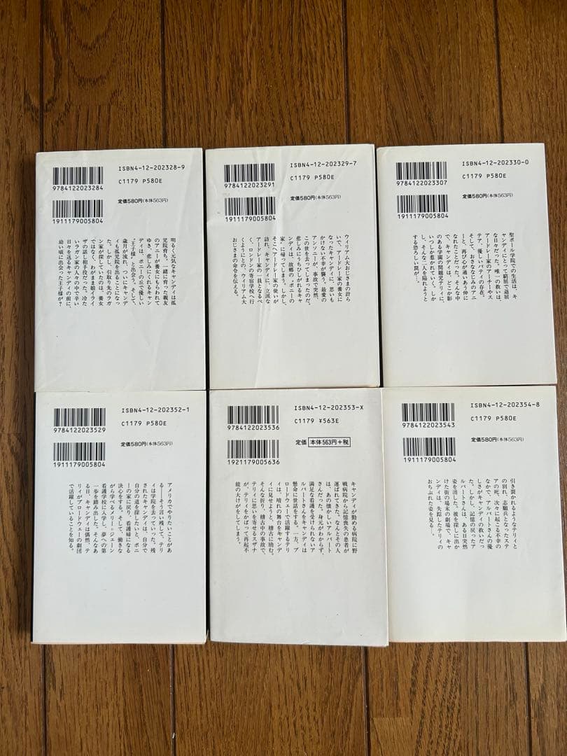 キャンディ・キャンディ　文庫版　全6巻　いがらしゆみこ　全巻セット