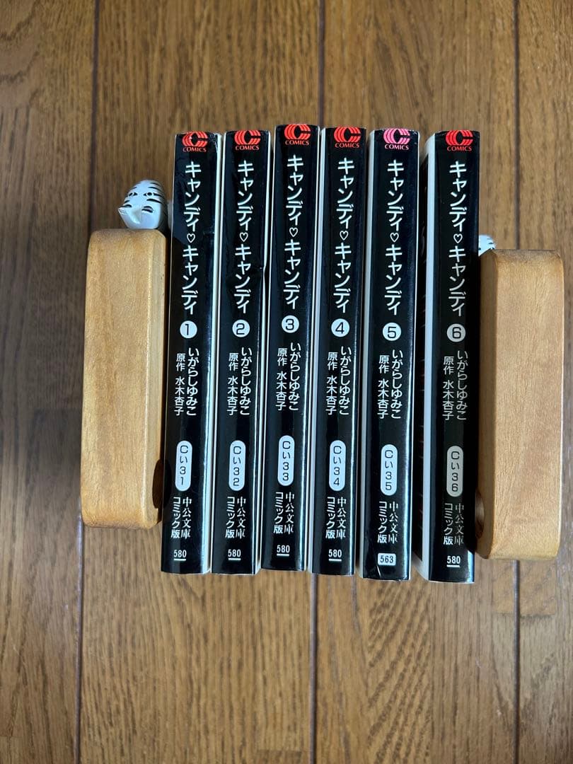 キャンディ・キャンディ　文庫版　全6巻　いがらしゆみこ　全巻セット