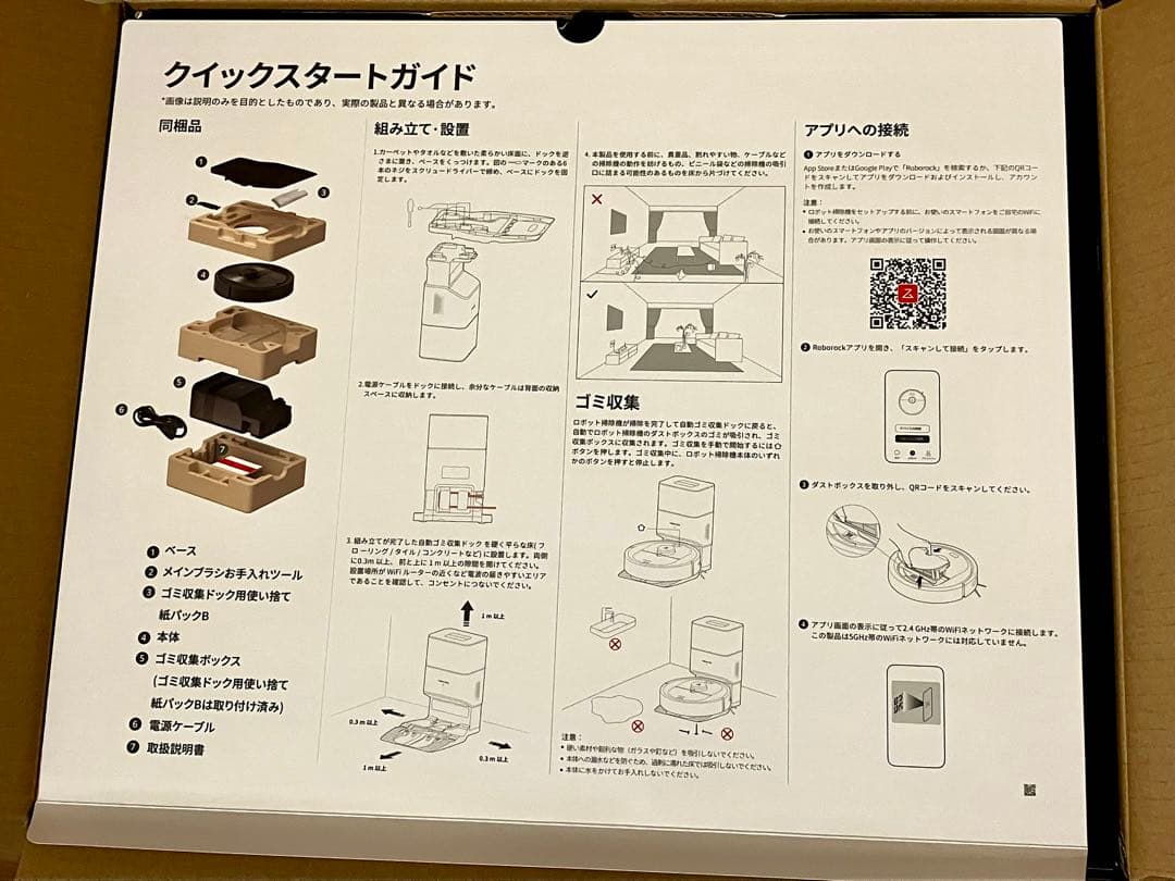 Roborock ロボット掃除機 Q5+ Q5P52-04【新品未開封】