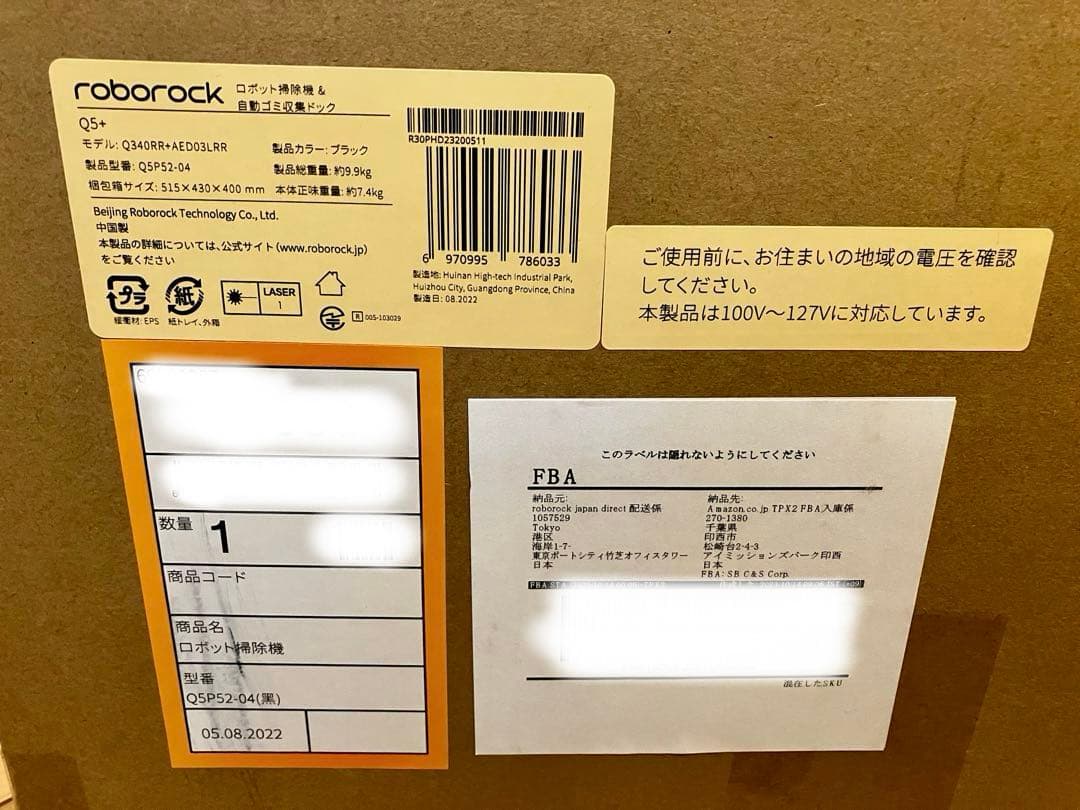 Roborock ロボット掃除機 Q5+ Q5P52-04【新品未開封】