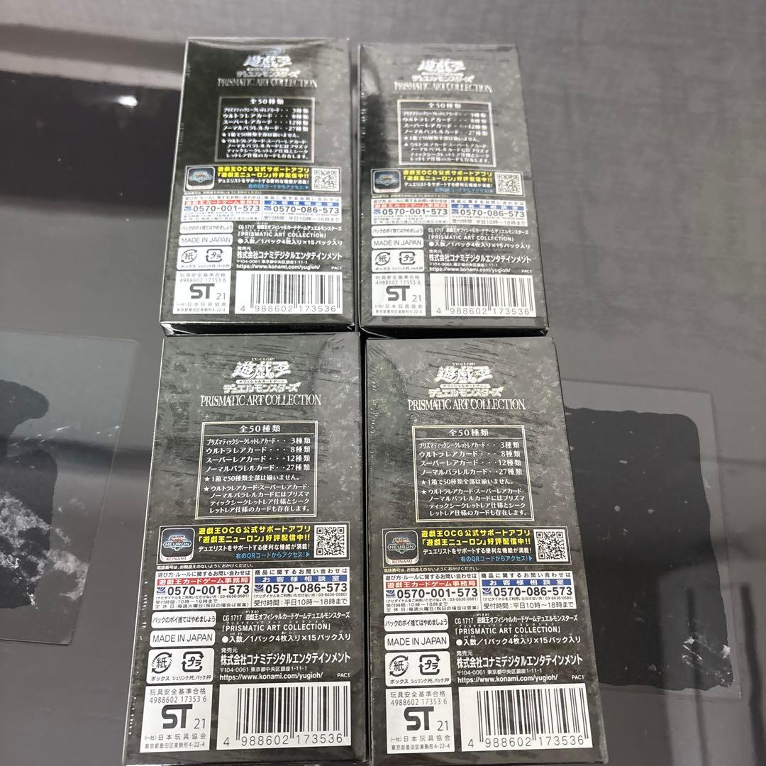 遊戯王 PRISMATIC ART COLLECTION 未開封 4BOX