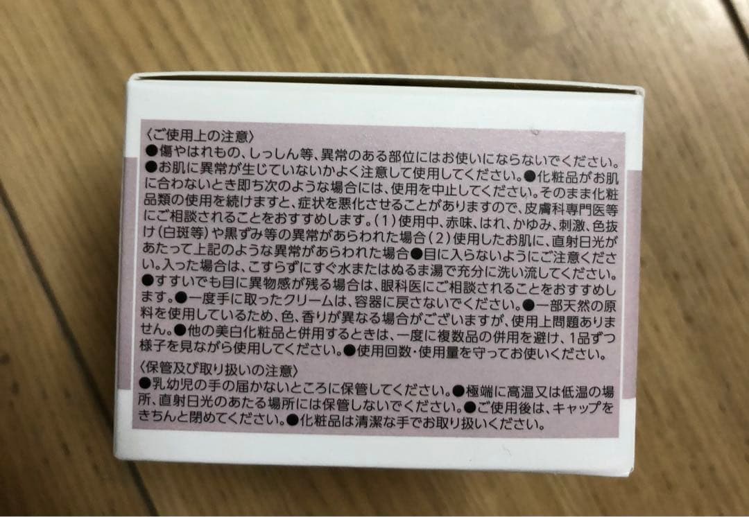 【新品未使用品】halmek 化粧水&クリーム 詰替セット