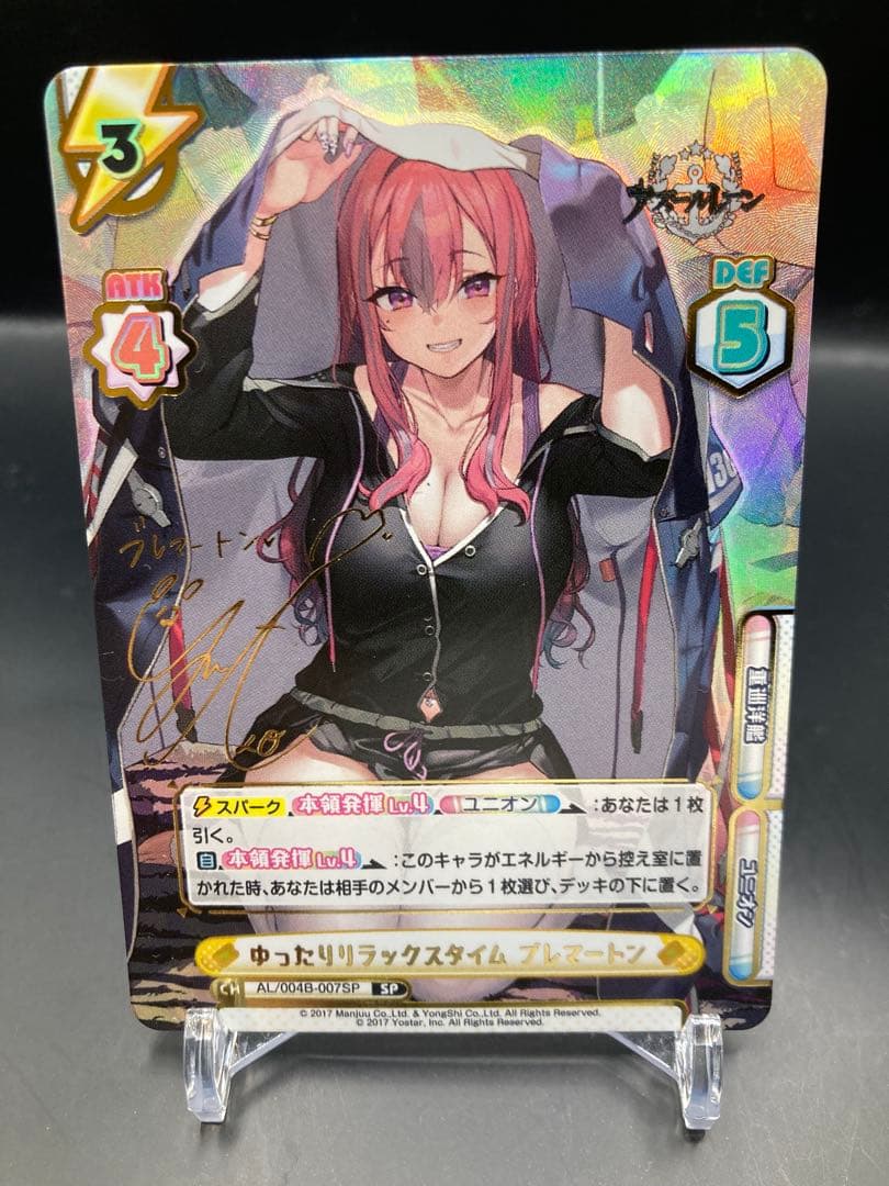 Reバース　ゆったりリラックスタイム ブレマートン　サイン　SP アズールレーン