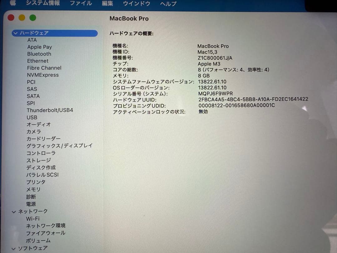 Apple MacBook Pro M3 1TB 14インチ スペースグレイ