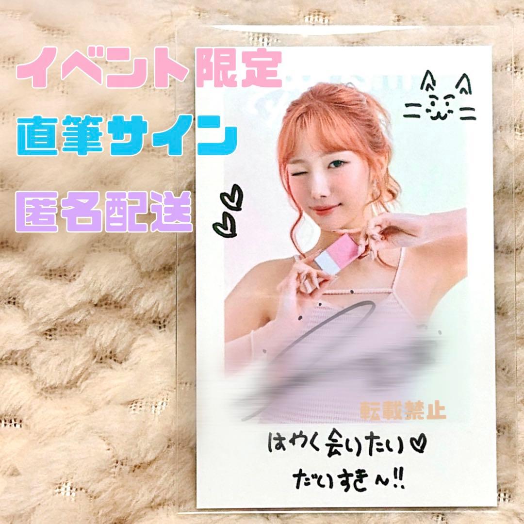 限定】Kep1er ヨンウン ナチュリズム 直筆サイン トレカ Biople