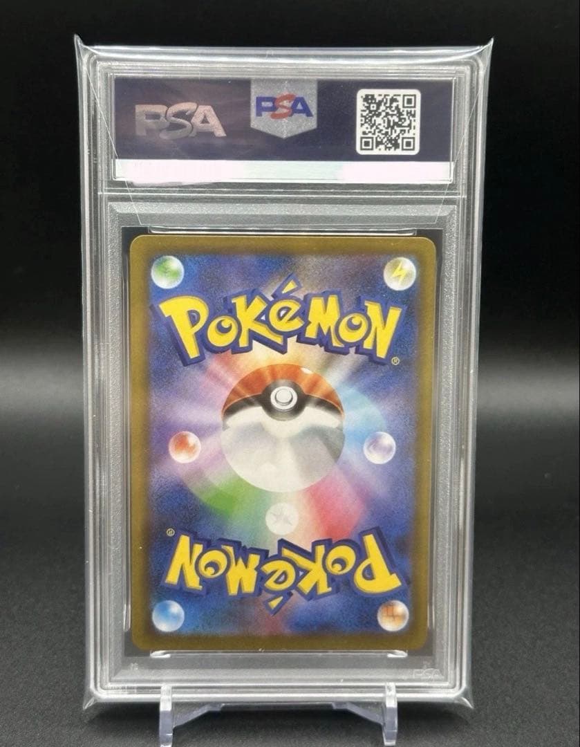 【PSA10】ポケモンカード シャワーズex SAR