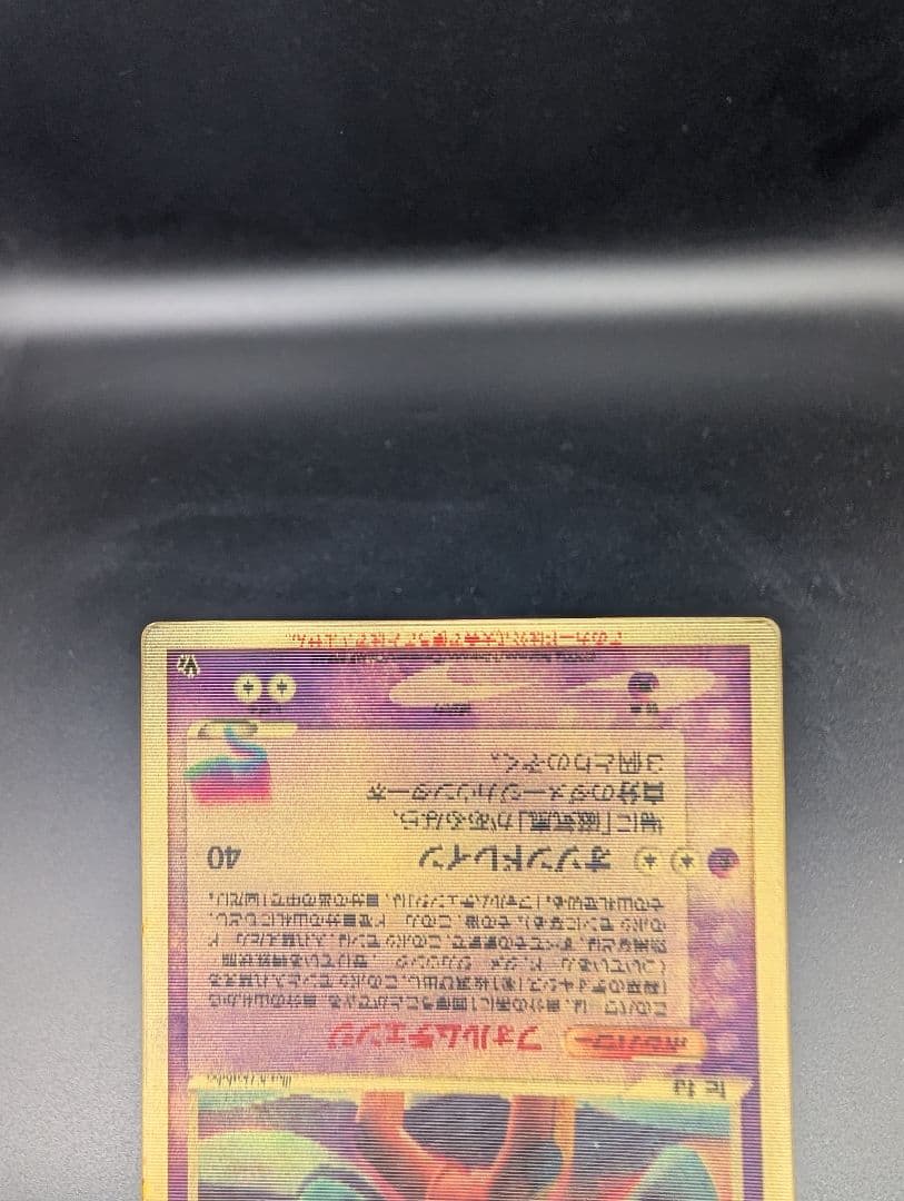 裂空のデオキシス 映画公開記念VSパック 3D