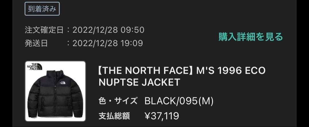 THE NORTH FACE ブラック ダウンジャケット Mサイズ