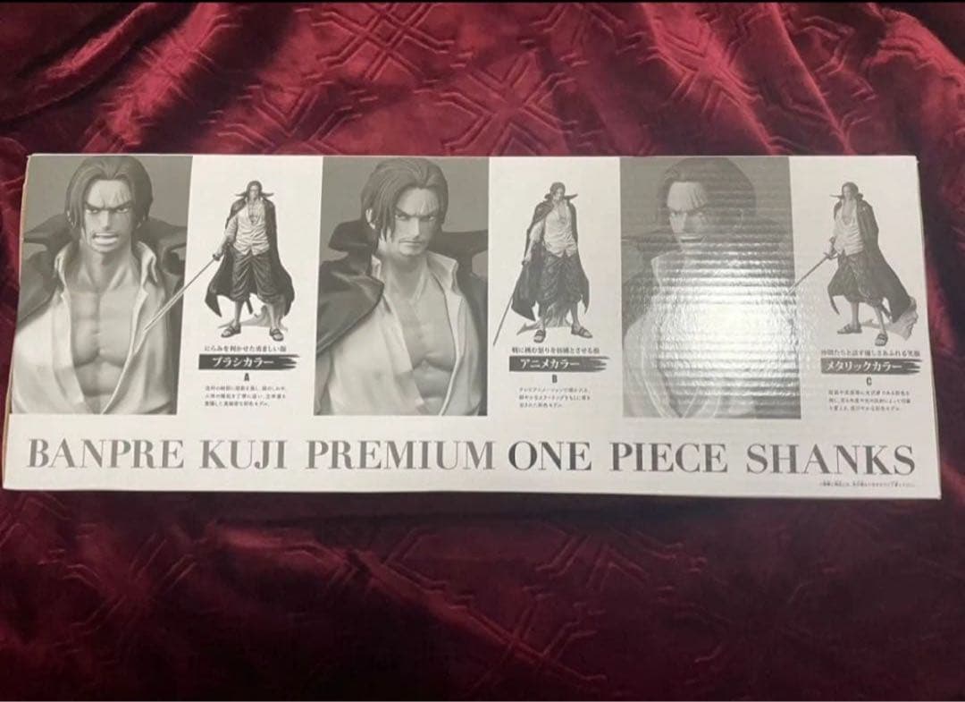 シャンクス フィギュア バンプレくじ PREMIUM C賞 メタリック